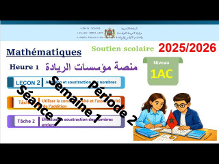 soutien-scolaire-mathematiques-niveau-college